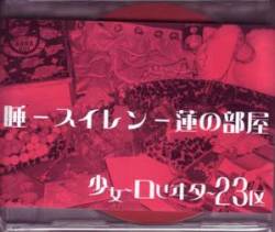 Lolita 23q : Room of Water Lillies